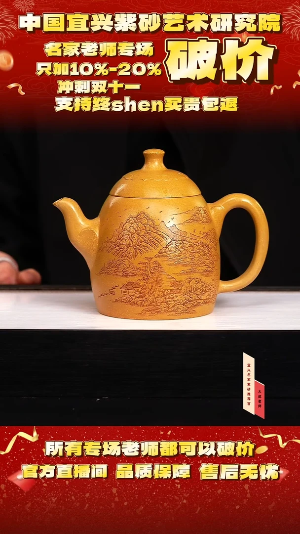 茶壶紫砂83号潘 黄金段 700cc左右