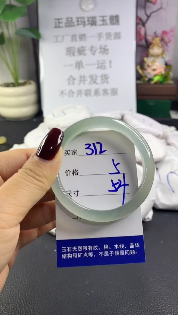 手镯玛瑙/玉髓未镶嵌312