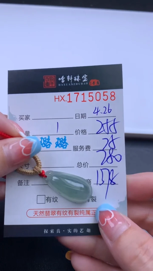 翡翠挂件未镶嵌哈轩 挂件1