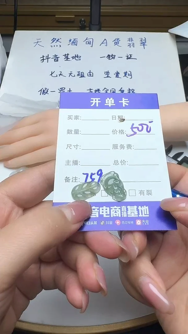 吊坠(不含链)未镶嵌翡翠759翡翠