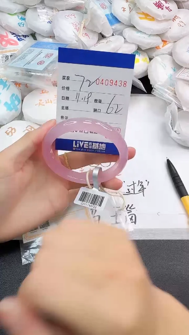 手镯玛瑙/玉髓未镶嵌9438