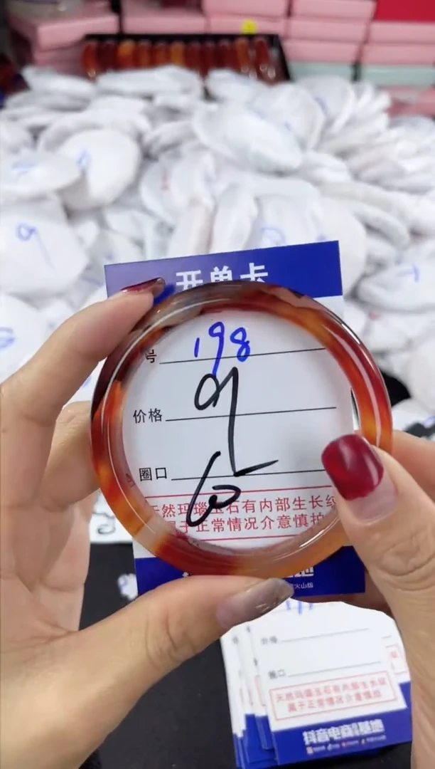 玛瑙/玉髓手镯未镶嵌198