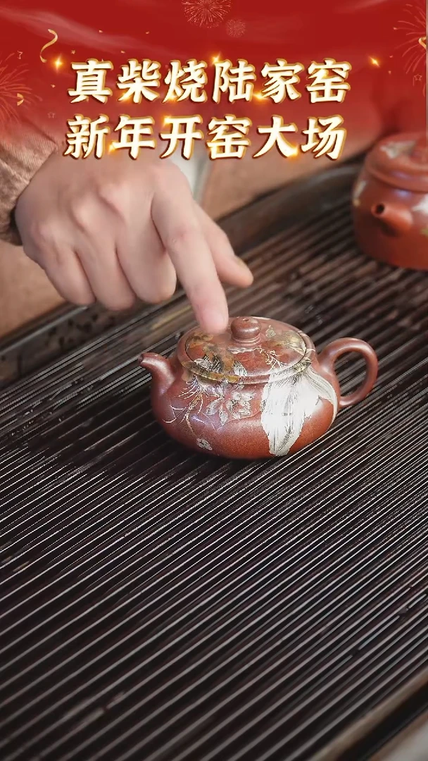 【闪购商品】紫砂茶壶94 陆家窑现场  沉香泥