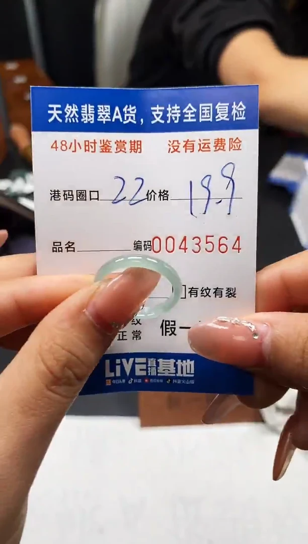 未镶嵌戒指翡翠天然A货翡翠3564