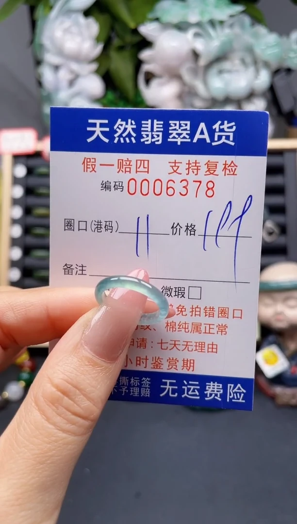 翡翠戒指未镶嵌11*6378