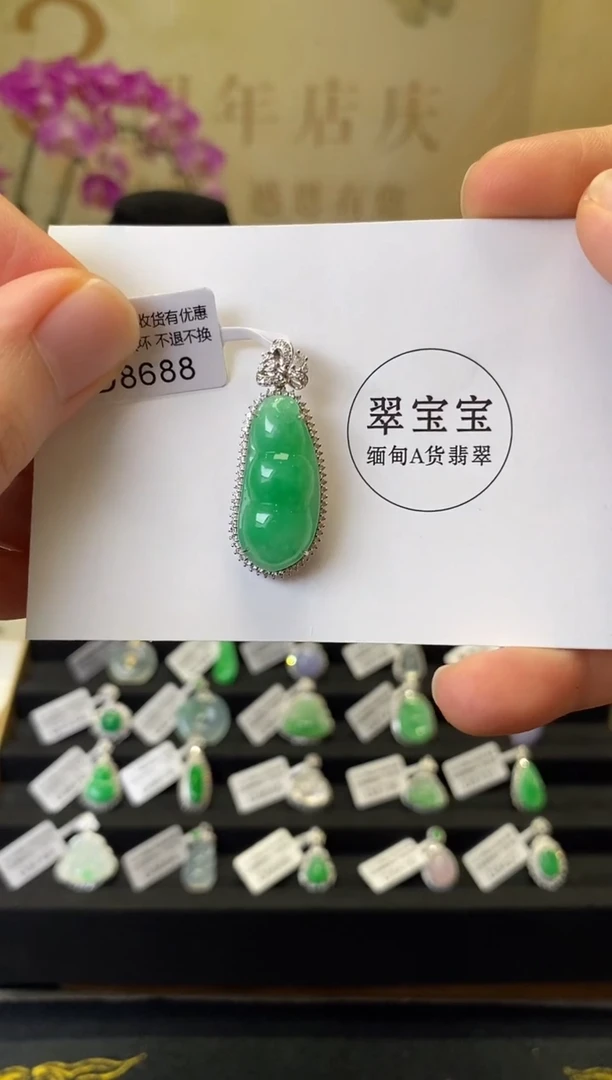 颈饰18K金镶嵌翡翠D8688 福豆 含运营费