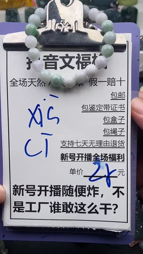【闪购商品】翡翠颈饰未镶嵌天然A货翡翠一物一证