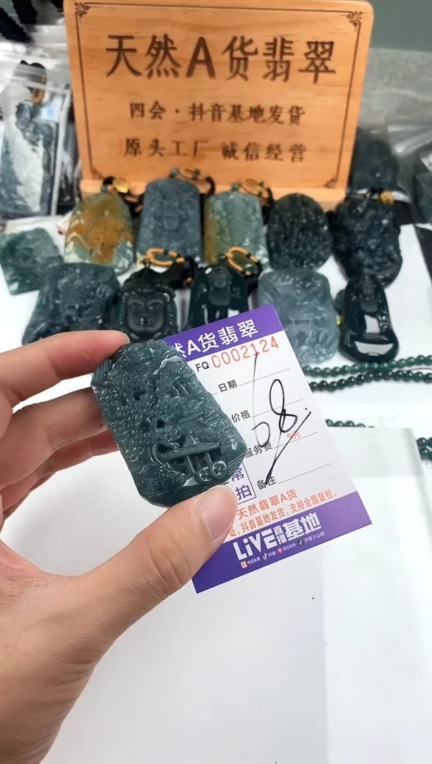 颈饰未镶嵌翡翠 多样性随机一件发货 山水牌68