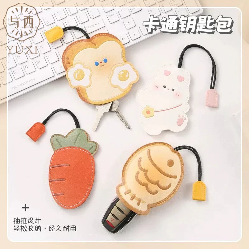 YUXI/与西 创意敞口钥匙包抽拉式卡通可爱大容量抽带式通用钥匙包