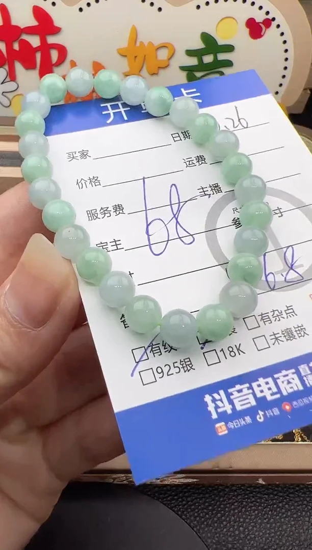 未镶嵌手串翡翠手串-7326