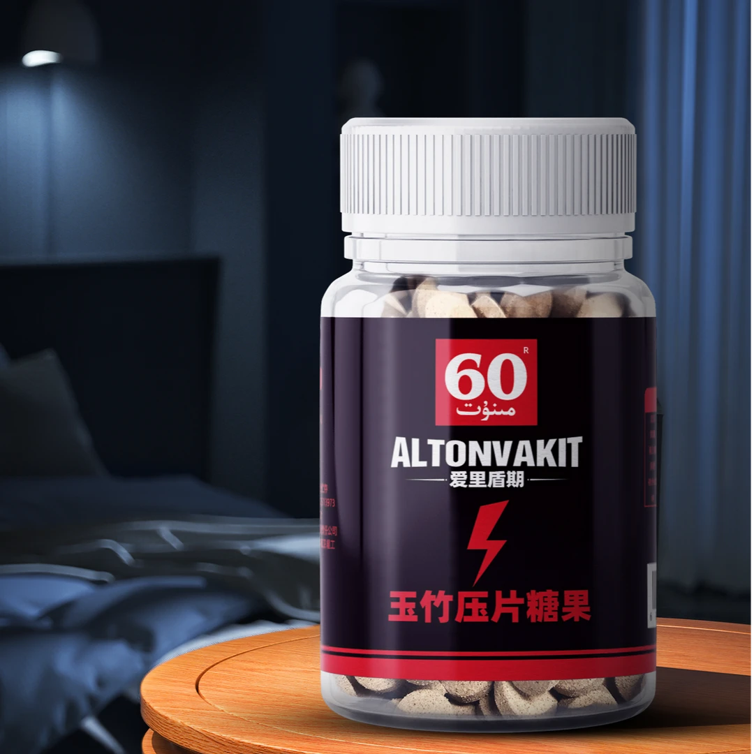 【新疆包邮】 altun wakit 60 minut 玉竹糖果