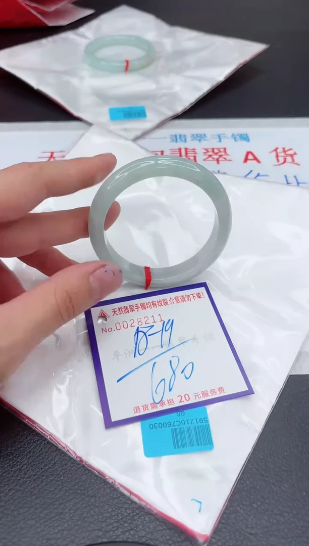 【闪购商品】翡翠手镯未镶嵌11111111111111