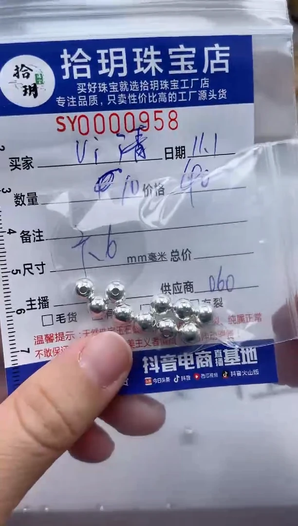 颈饰足银镶嵌翡翠ⅵ***韵足银散珠卡6mm毫米958