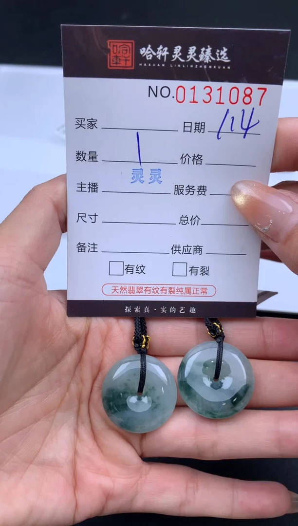 未镶嵌挂件翡翠哈轩  挂件1(多样性发其一)