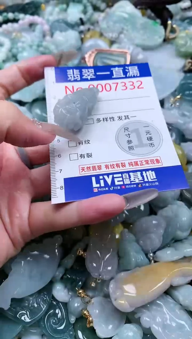 【闪购商品】翡翠吊坠(不含链)未镶嵌7332