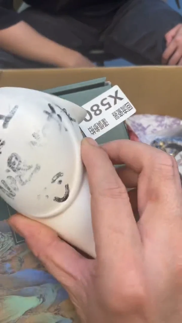 瓷片刚老崔杂货铺默认微瑕