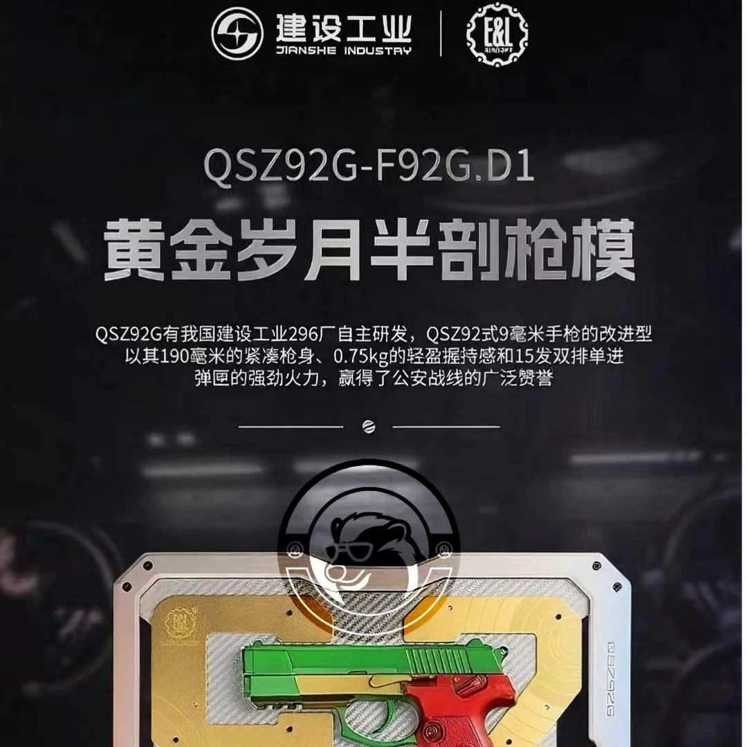 【建设工业】珠海航展文创手办92G黄金岁月渠道款礼品浮雕礼盒