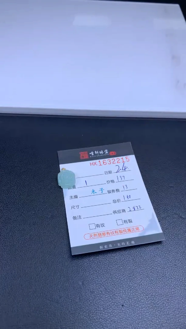 【闪购商品】翡翠挂件未镶嵌哈轩 挂件1