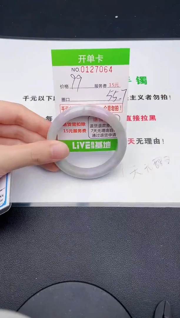 翡翠手镯未镶嵌64天然缅甸A货