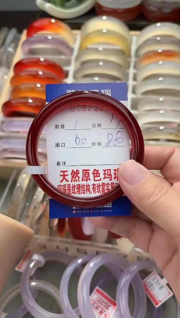 手镯玛瑙/玉髓未镶嵌普****版0082528