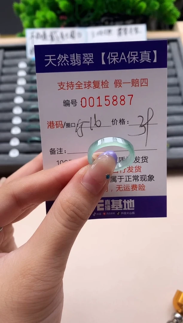 未镶嵌戒指翡翠天然  15887
