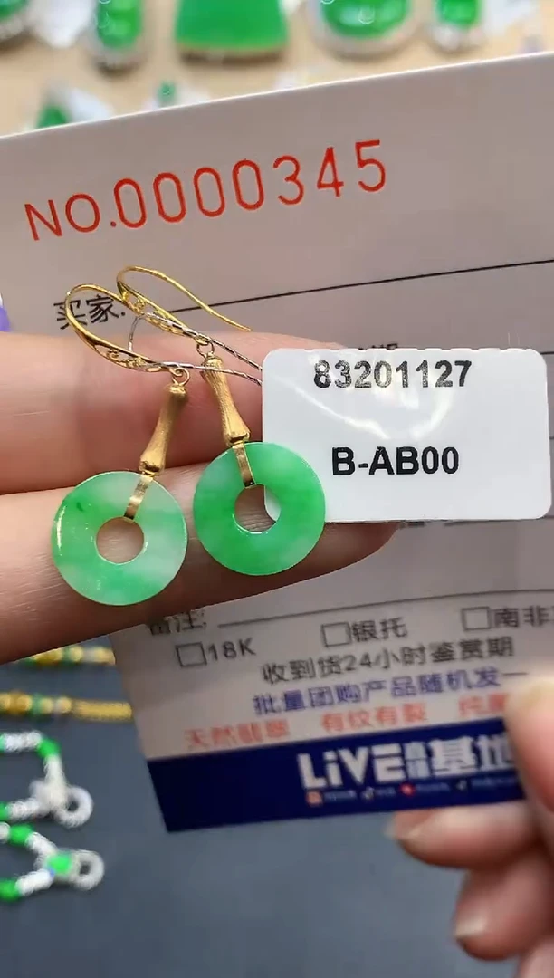 【闪购商品】翡翠耳饰18K金镶嵌0345