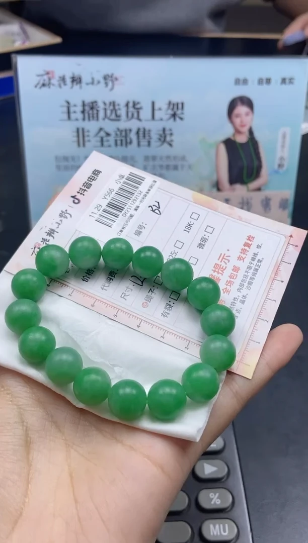 未镶嵌定制翡翠逸*天然翡翠A货132（定金10000全款52000）