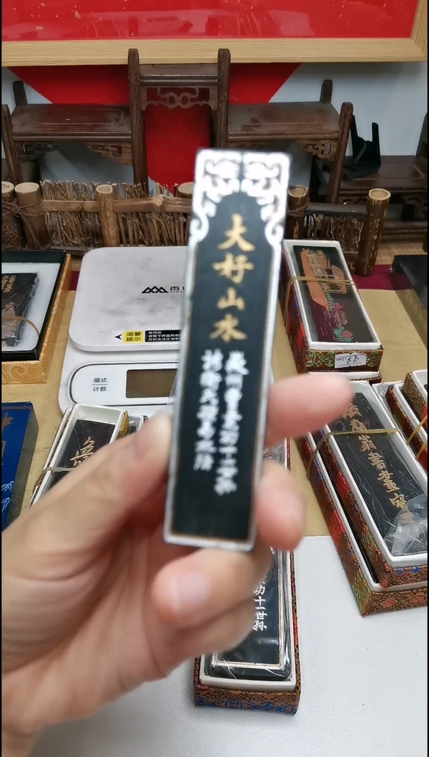 曹素功墨锭新墨大好一两