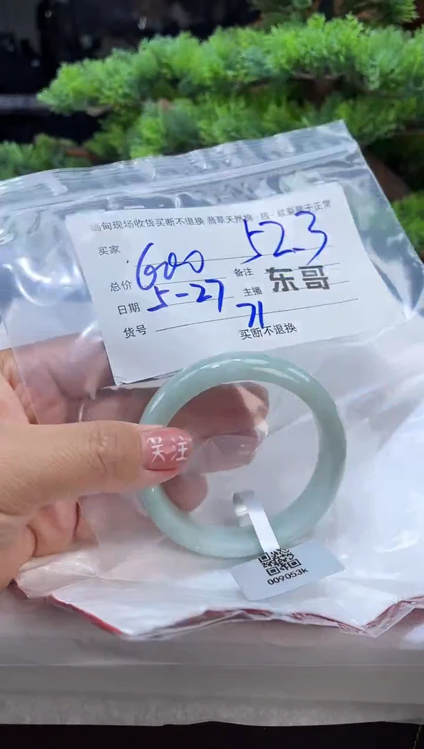 定制翡翠手镯未镶嵌毛货手镯需精细抛光/52.3