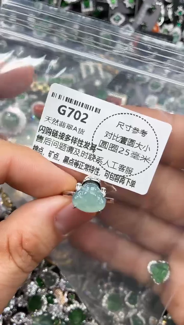 颈饰未镶嵌翡翠G702戒指