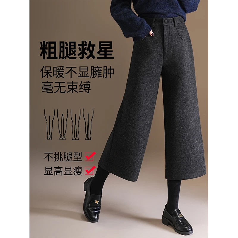 罗蒙时尚气质妈妈装中年冬款八分阔腿裤中老年女冬季保暖高腰裤子