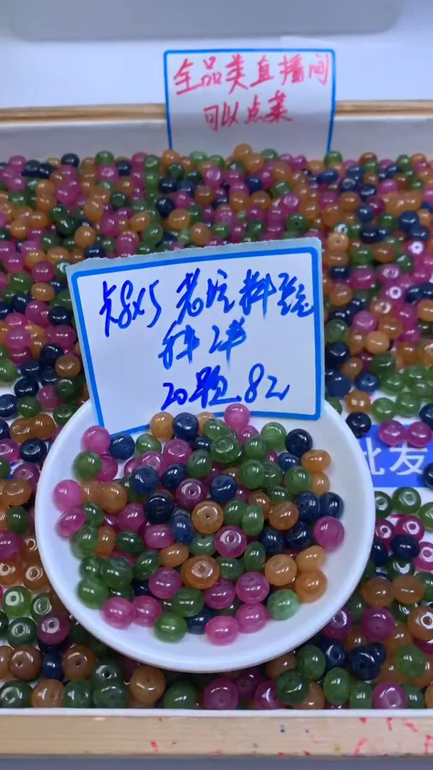 未镶嵌散珠碧玺B1529 老料碧玺5*8mm20个8元