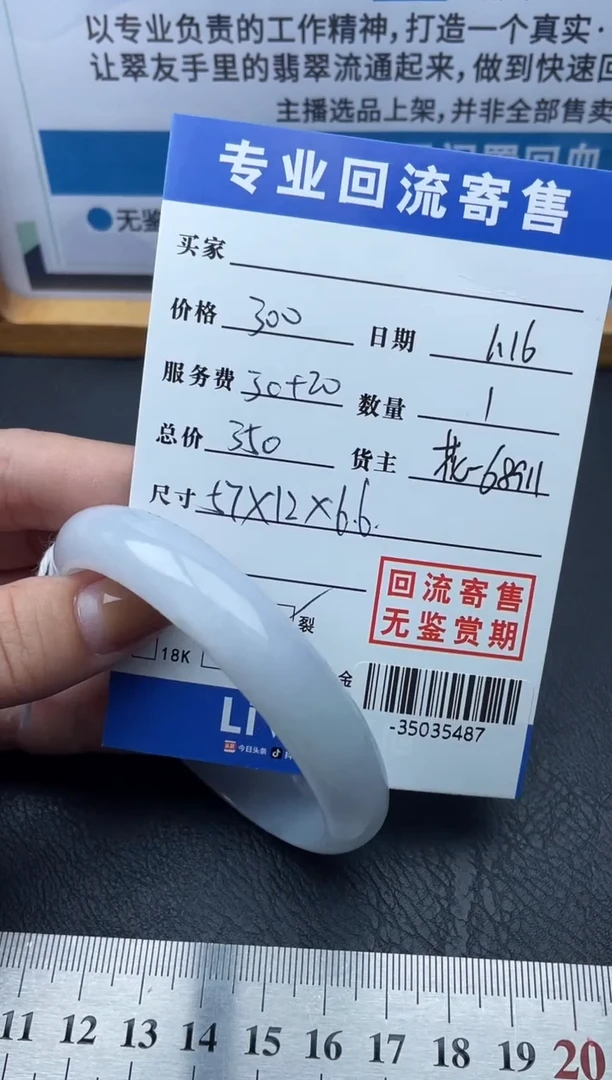 【闪购商品】翡翠手镯未镶嵌多人-35035487