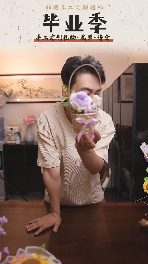 非遗手工定制花束，孤品清仓！！