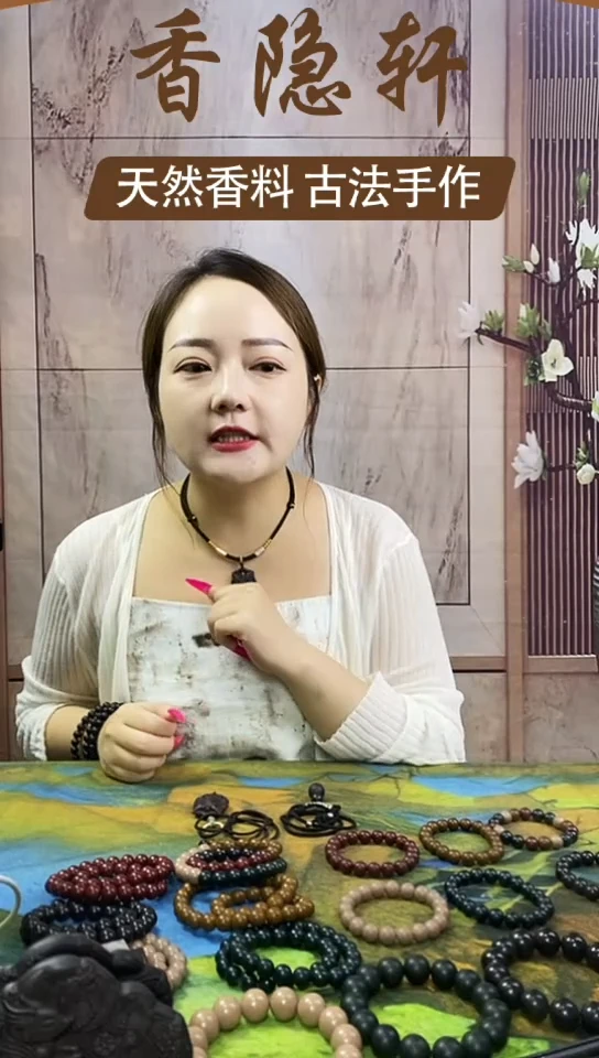 珠串大四合三圈diy手工合香珠