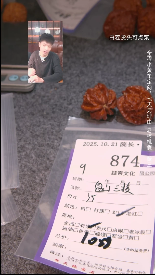 把件文玩核桃运**幄盘山三棱874諘帝文化