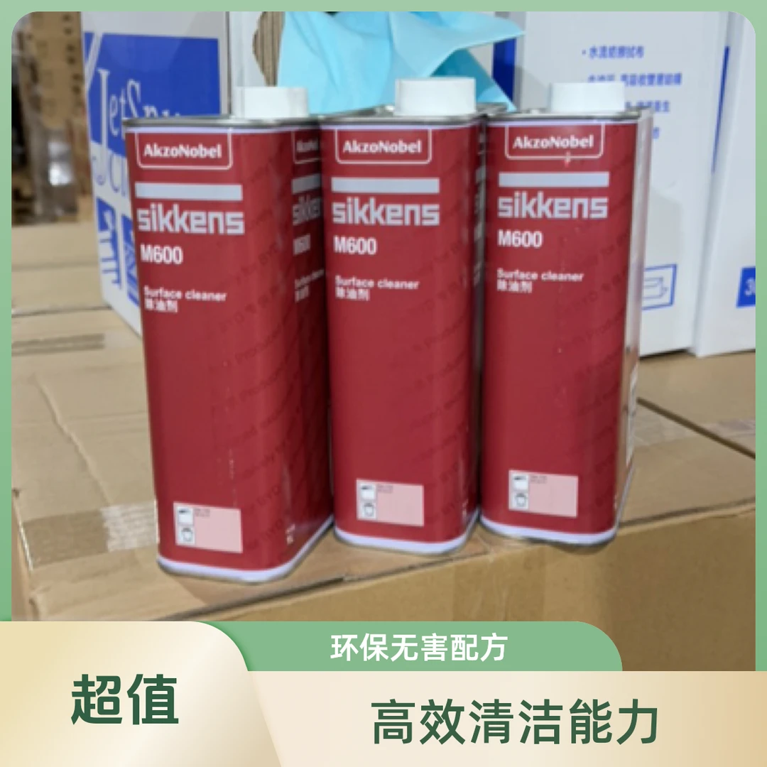 高效除油剂清洁剂去油污汽车漆专用环保配方