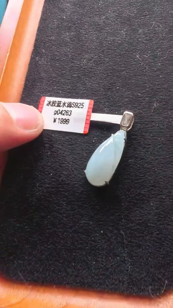 颈饰未镶嵌翡翠g04263-冰胶蓝水滴