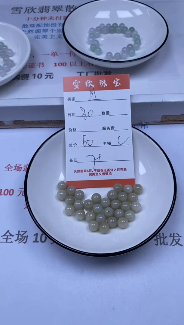 翡翠未镶嵌颈饰雪欣散珠定制diy