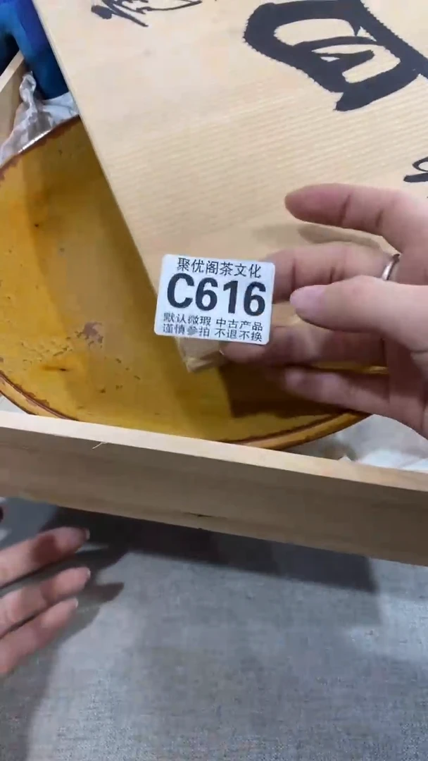 【闪购商品】碟聚优阁闪购商品C616