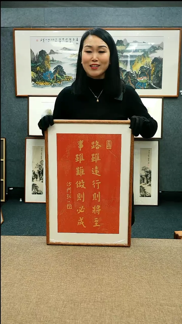 【闪购商品】国画42*62本土老师拓片
