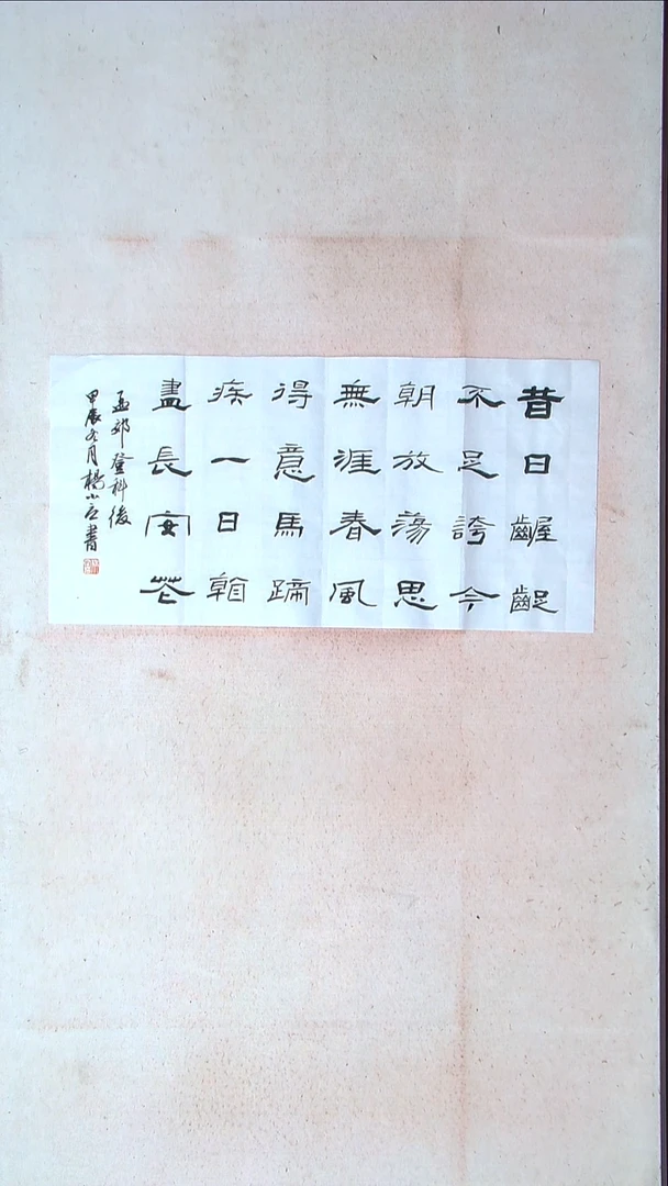 【闪购商品】书法杨小立河南南阳69*34两平尺