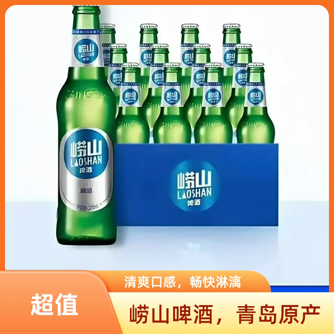 崂山精品小瓶（316mlx24瓶）