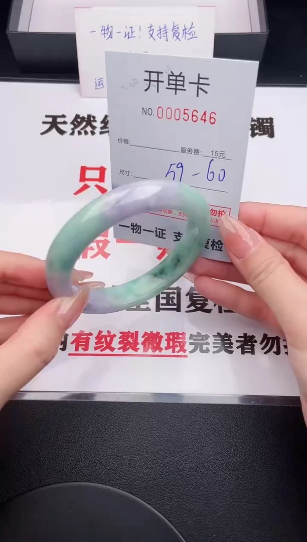 未镶嵌手镯翡翠46