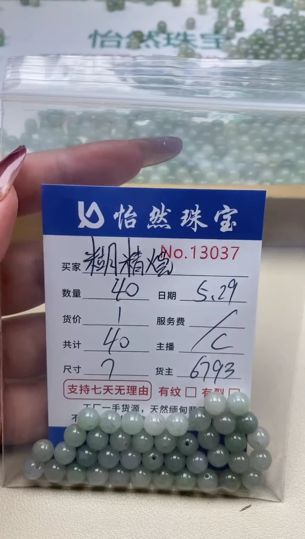 未镶嵌手链翡翠单：13037