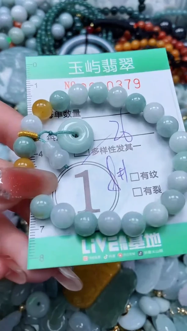 【闪购商品】翡翠颈饰未镶嵌闪购0080379多样性发其一