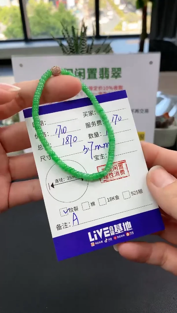 【闪购商品】翡翠手串未镶嵌手串|1700+170不退不换