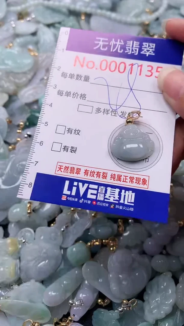 吊坠(不含链)未镶嵌翡翠1135