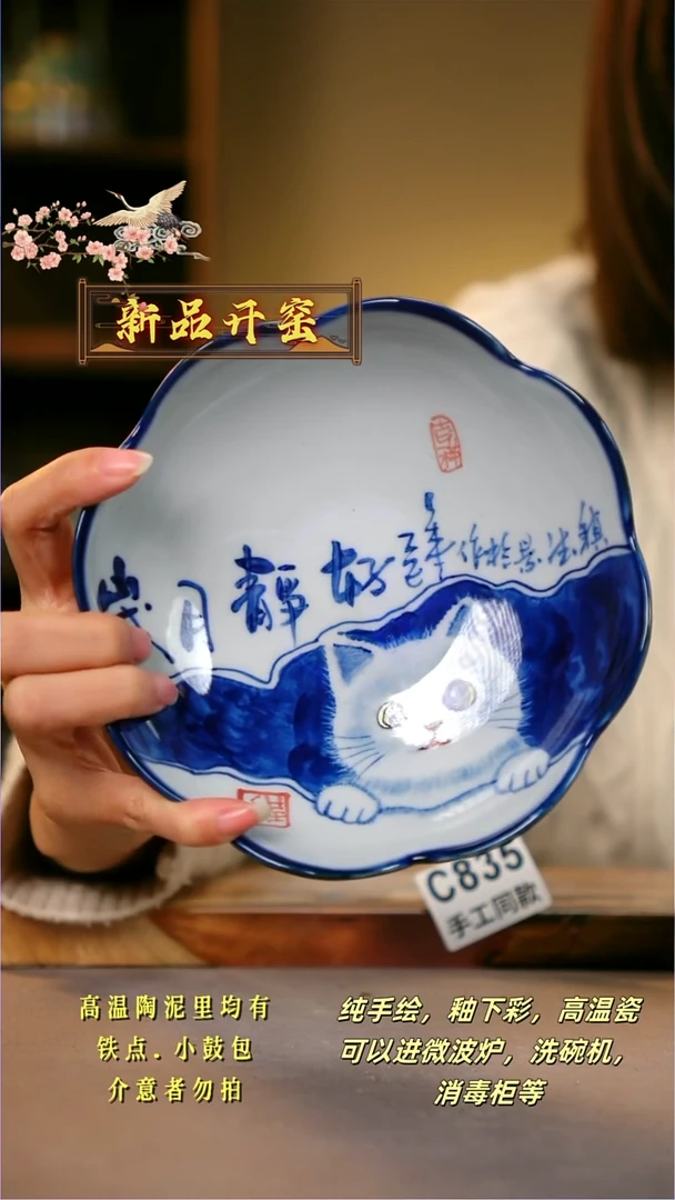 其他C835陶然集器瓷器