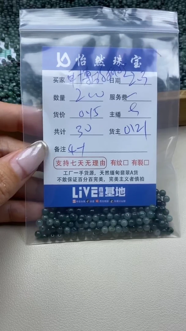 【闪购商品】翡翠手链未镶嵌中博的狐狸卡4+（200/0.15）